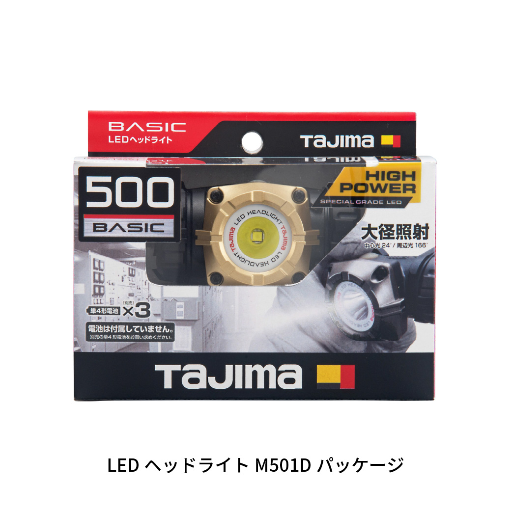 SALE／56%OFF】 タジマ LEDヘッドライト用シリコンバンドB5 LE-ZB5 新品